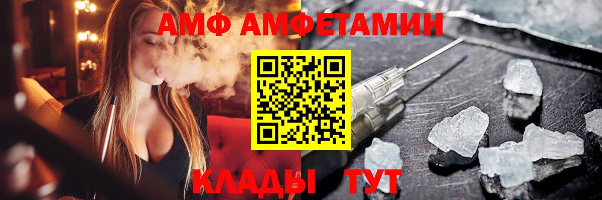 Amphetamine 98% Магадан