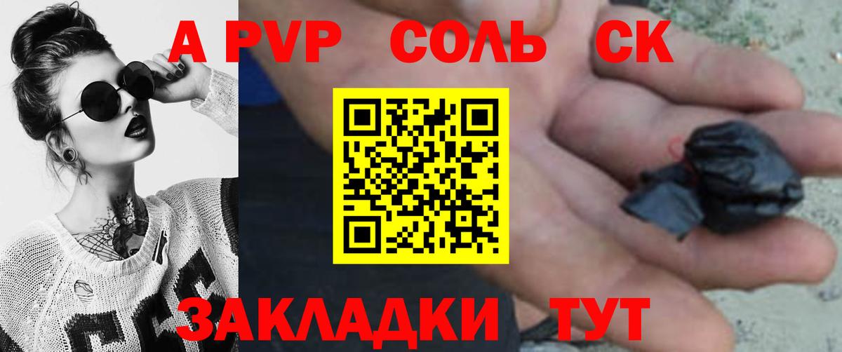 Alpha-PVP СК КРИС  APVP Crystall  Магадан  Вход с VPN  Alpha PVP крисы CK 