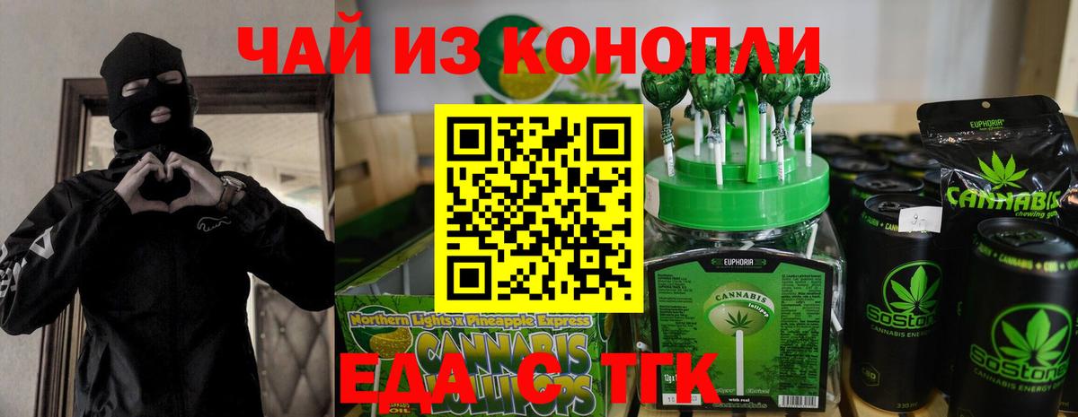 Магадан  Canna-Cookies марихуана  Вход с VPN 
