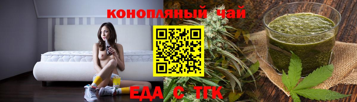 Cannafood марихуана Магадан