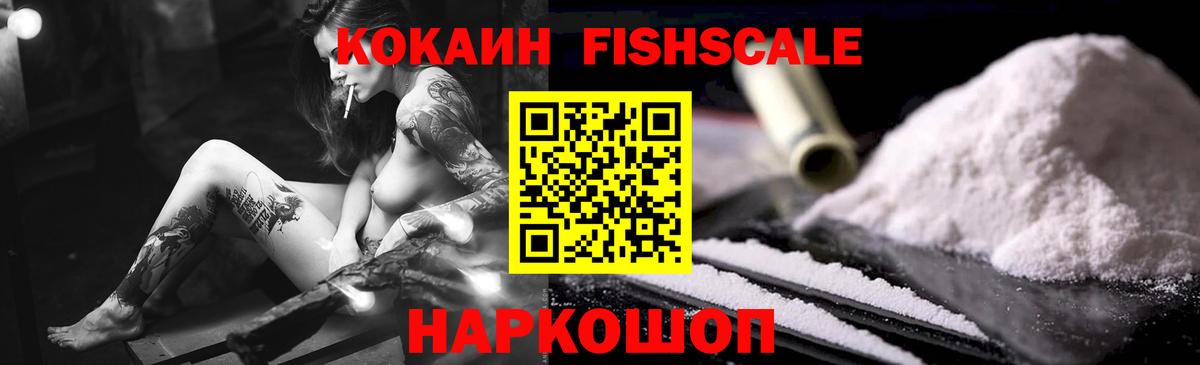COCAIN  КОКАИН Columbia  Вход с VPN  КОКАИН Fish Scale  Магадан 