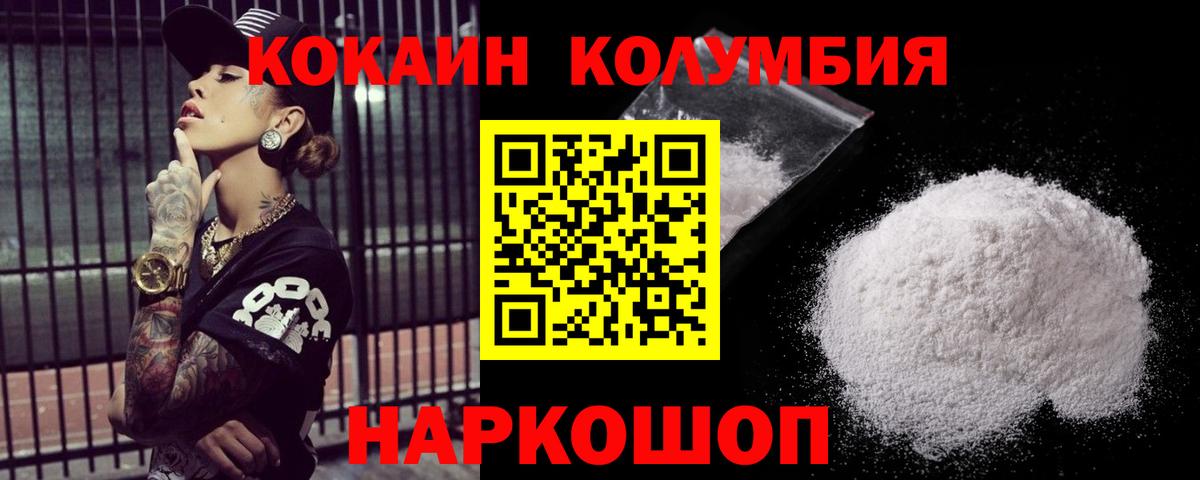 Кокаин Эквадор Магадан