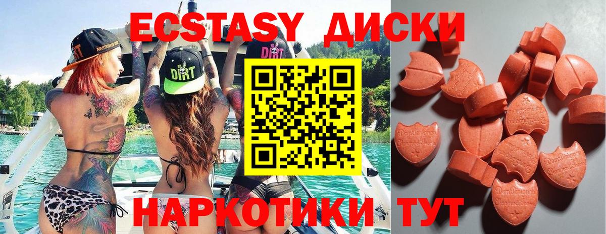 Ecstasy ешки Магадан