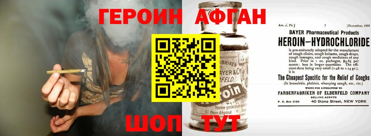 Магадан  Героин белый  Вход с VPN 