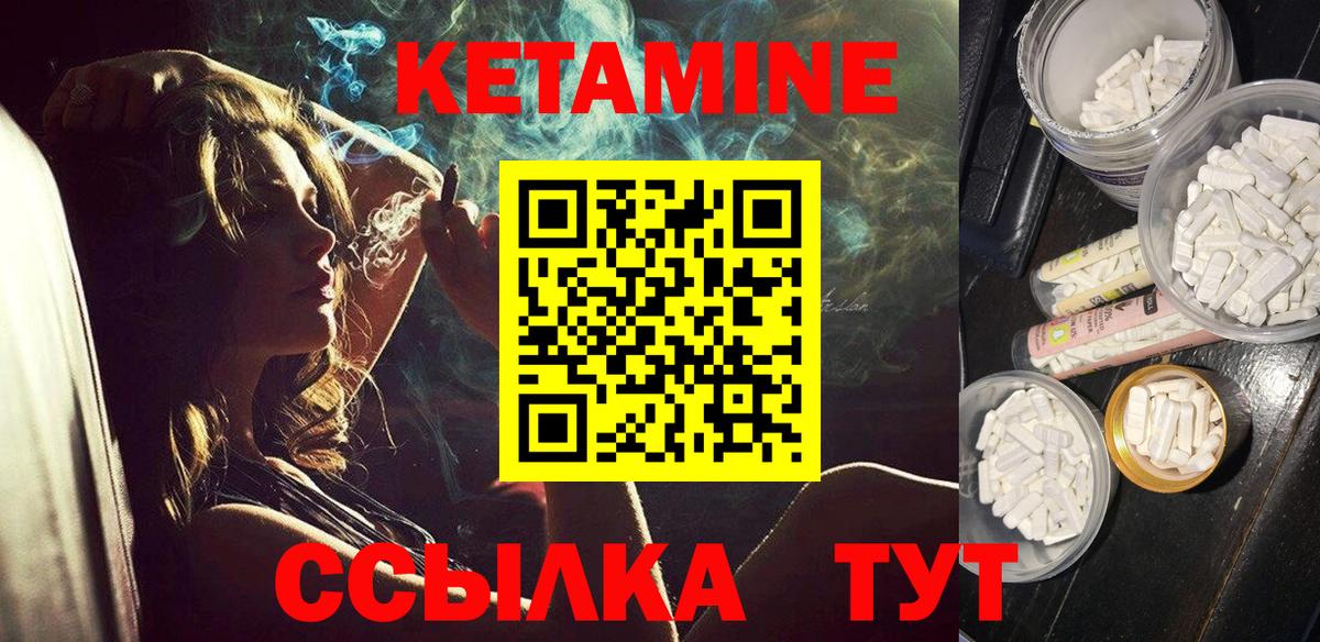 КЕТАМИН ketamine Магадан