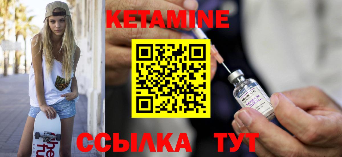 Магадан  Кетамин VHQ  Вход с VPN 