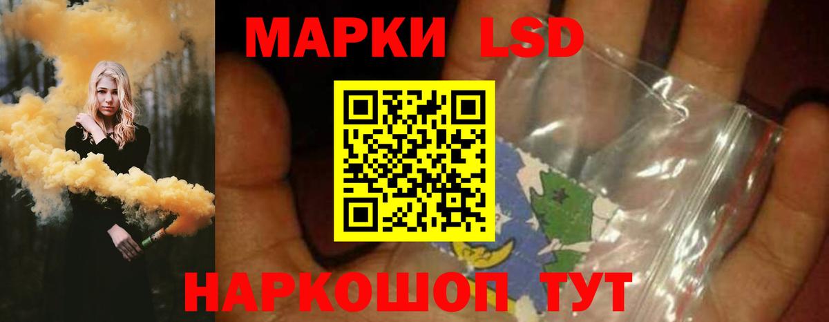 LSD-25 экстази ecstasy Магадан