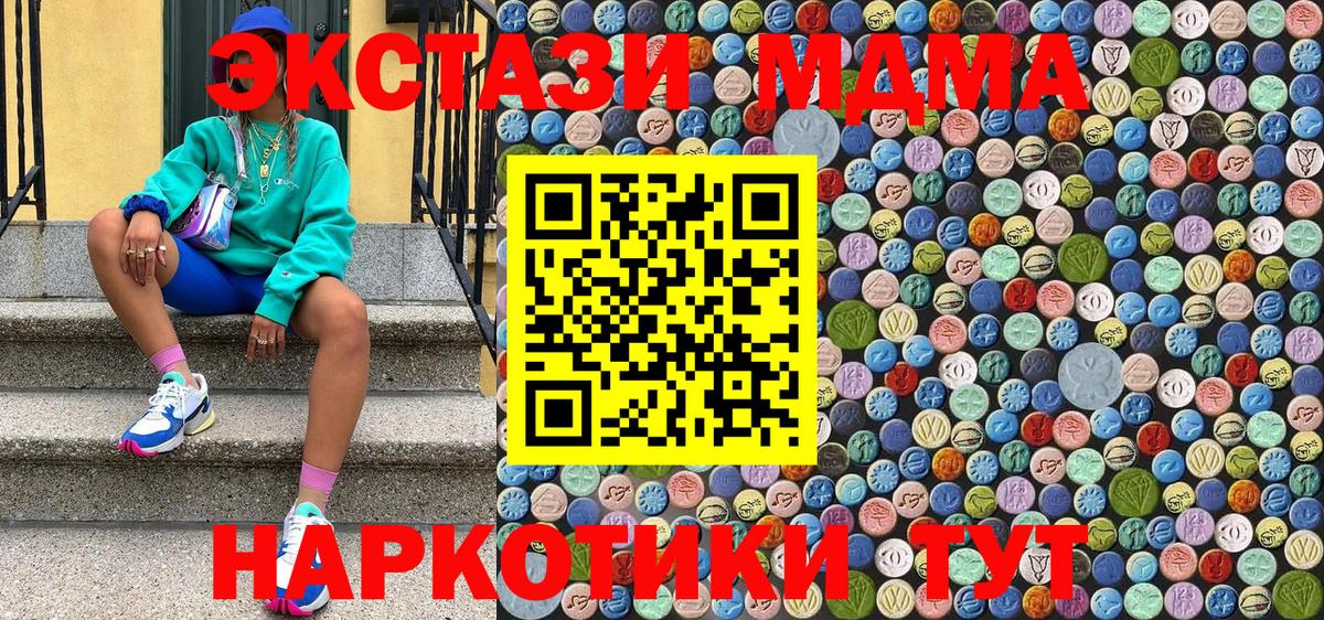 MDMA  Вход с VPN  Магадан  MDMA молли  MDMA молли 