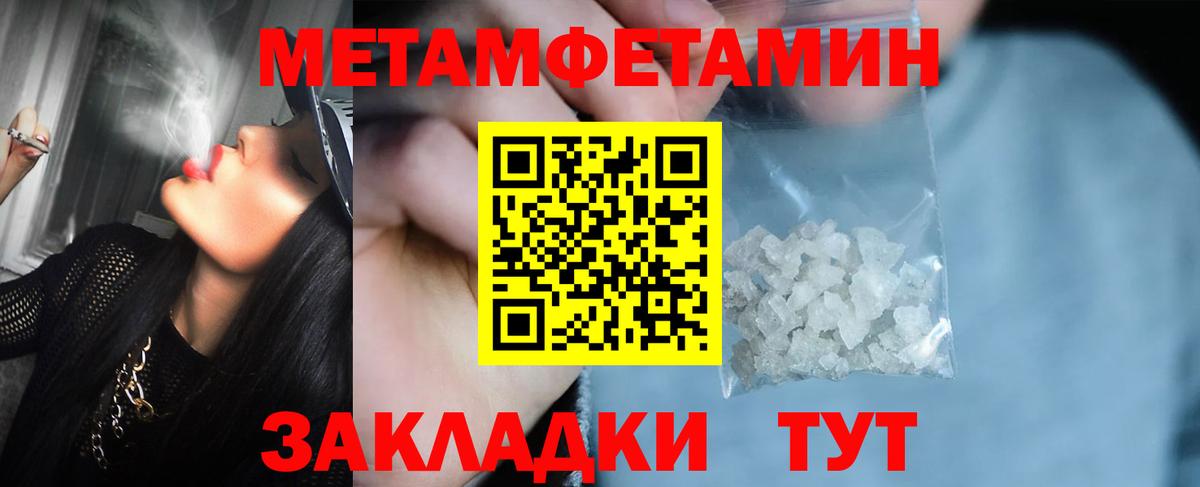 МЕТАМФЕТАМИН винт  МЕТАМФЕТАМИН винт  Магадан  Вход с VPN 