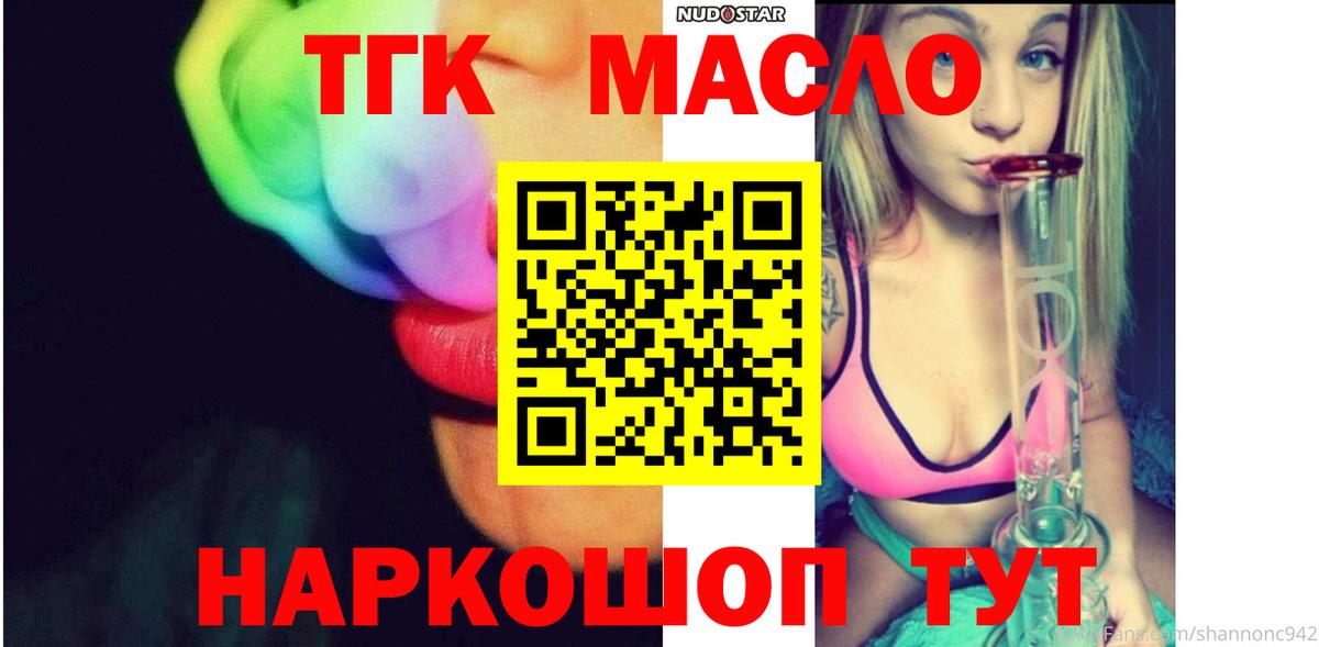 ТГК вейп с тгк  Дистиллят ТГК вейп с тгк  Вход с VPN  Магадан 